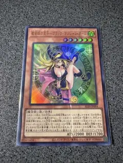 遊戯王】魔術師の弟子－ブラック・マジシャン・ガール シークレット
