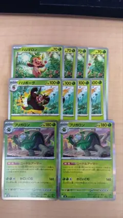 ポケモンカード ハリマロン ハリボーグ ブリガロン 進化ラインのサムネイル