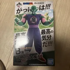 ドラゴンボール　1番くじ　一番くじ　摩訶不思議大冒険　B賞　ピッコロ大魔王