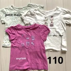 女の子 110 半袖Tシャツセット
