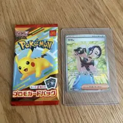 サザレ　SAR ハッピーセットプロモカードパック セット販売