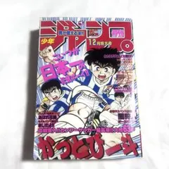 少年ジャンプ 赤マルジャンプ1999年 - メルカリ