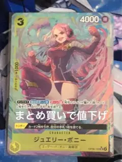 土日限定セット】PSA10ジュエリーボニー⭐︎孫悟飯SH SCRスーパー