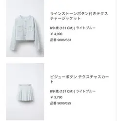 ZARA KIDS フォーマルセットアップ