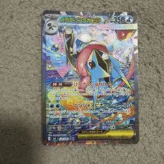 即日発送‼️早い者勝ち‼️メガゲッコウガEX 状態A】メガゲッコウガex RR (022/083) [M4] の通販・買取価格