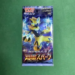 2026年最新】迅雷スパーク 未開封の人気アイテム - メルカリ