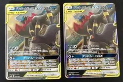 ブラッキー＆ダークライGX２枚セット