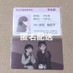 x*様 かぐや様は告らせたい 特典 私立秀知院学園 学生証 四宮かぐや