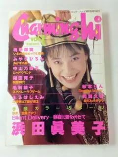激レア！ 大島優子 田島保奈美 写真集 Charm チャーム アイドル写真集