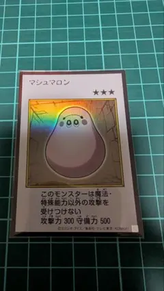 遊戯王 マシュマロン　マンガスタイル　カラー　ウルトラレア