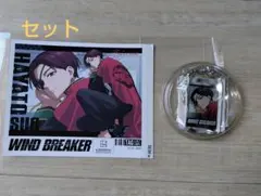 蘇枋隼飛　WIND BREAKER　アクリルキーホルダー　ステッカーセット