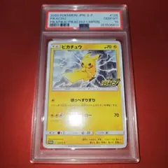 2026年最新】126/S-P ピカチュウの人気アイテム - メルカリ