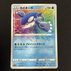 【旧裏おまけ付き】カイオーガ A S4a シャイニースターV 036/190