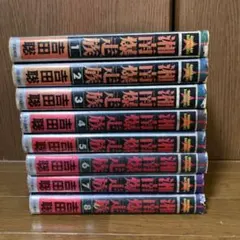 豪華愛蔵版 湘南爆走族 1〜8巻 全巻セット 完結　豪華本　吉田聡　全巻　湘爆