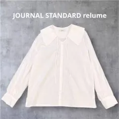 【美品】ジャーナルスタンダードレリューム　 ビッグカラーブラウス　リボンタイ　白