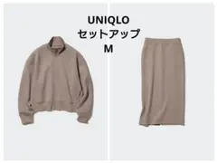 美品 ユニクロ ドライスウェット リラックスブルゾン ナロースカート セット