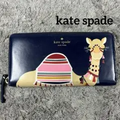 kate spade ケイトスペード 長財布 ラウンドファスナー ラクダ