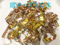 嵐　5×20 銀テープ　３０本