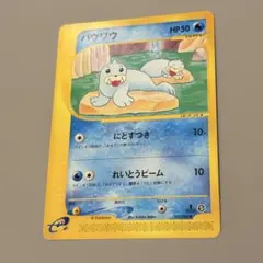 パウワウ ○ 拡張パック第5弾 神秘なる山 022/088 - メルカリ