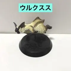 モンスターハンター ウルクスス フィギュア