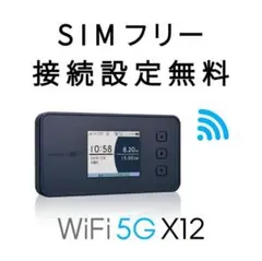 ⭐️未使用品！HYBRID Wi-Fi 5G NC03 楽天モバイルで即使用可！ - メルカリ