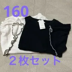 バースデイ オープンショルダー リブTシャツ 160 2枚セットのサムネイル