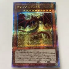 2026年最新】オシリスの天空竜 25thの人気アイテム - メルカリ