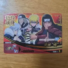 NARUTO ナルト ナルティメットアニメーション シークレットミッションカード