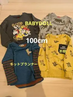 トレーナー　４点セット