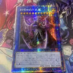 遊戯王 25thシク 次元障壁 クオシク RC04-JP073 - メルカリ