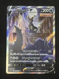2025年最新】ポケカ ブラッキーv saの人気アイテム - メルカリ