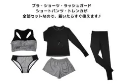フィットネス水着　ブラ・ショーツ・ラッシュガードセット