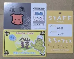 ちいかわ バラエティカード ハチワレ 鎧 うさぎ