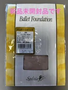 ボディファンデーション