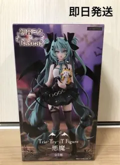 2025年最新】初音ミク×ラスカル Trio-Try-iT Figure 悪魔の人気
