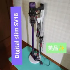 Dyson digitalslimコードレスクリーナー 直接引取りの方は送料割引