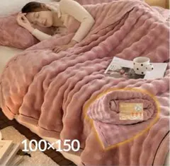 ✨️新品未使用✨️ブランケット 毛布 シングル100×150 オールシーズンふわふわ