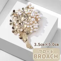 704 ブローチ パール 花束 ブーケ 卒業式 入学式 セレモニー フォーマル