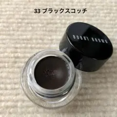 【中古】ボビィブラウン ロングウェア ジェルアイライナー 33 ブラックスコッチのサムネイル