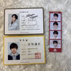 長尾謙杜 まとめ売り