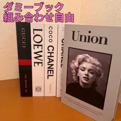 ダミーブック　フェイクブック　イミテーションブック　北欧　韓国　インテリア　撮影