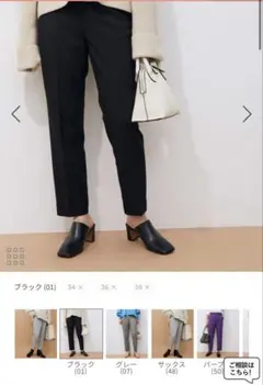 ADAM ET ROPE ストレッチカラーテーパードパンツ