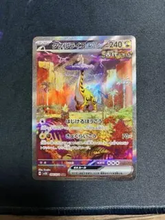 2025年最新】ワイルドフォース タケルライコex SARの人気アイテム