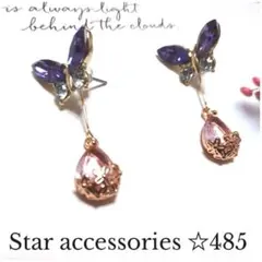 蝶々 バタフライ 雫 ドロップ 上品 可愛い ガラス No485