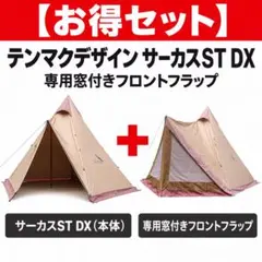 2026年最新】ワンポールテントの人気アイテム - メルカリ