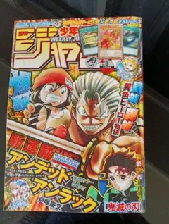 2026年最新】少年ジャンプ鬼滅の刃新連載の人気アイテム - メルカリ