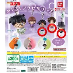 名探偵コナン めじるしアクセサリー2 服部平次　ジン　遠山和葉　3個セット