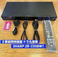 h*2様 【未使用新品】SHARP 2B-C05BW1 ブルーレイレコーダー シャープ AQUOSブルーレイ 2B-C05BW1 価格比較 - 価格.com