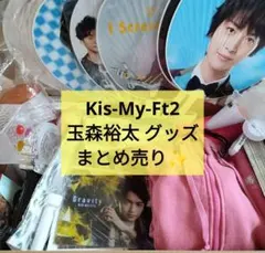 2025年最新】玉森裕太サインの人気アイテム - メルカリ