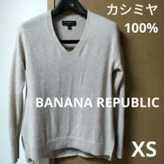 バナナリパブリック　カシミヤ100%Vネックセーター　ベージュ　XS